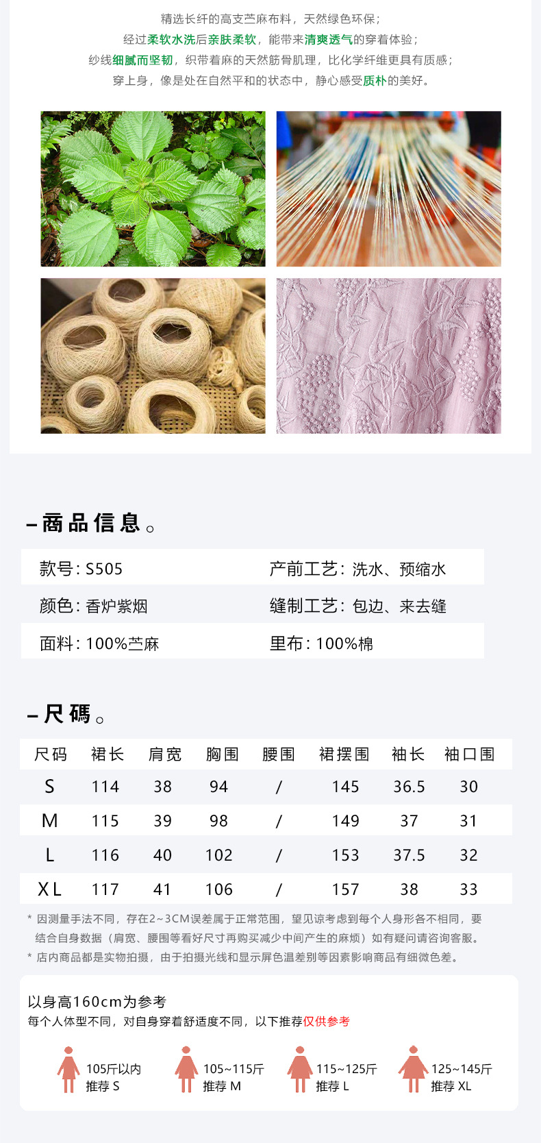 S505紫色詳情頁_05.jpg