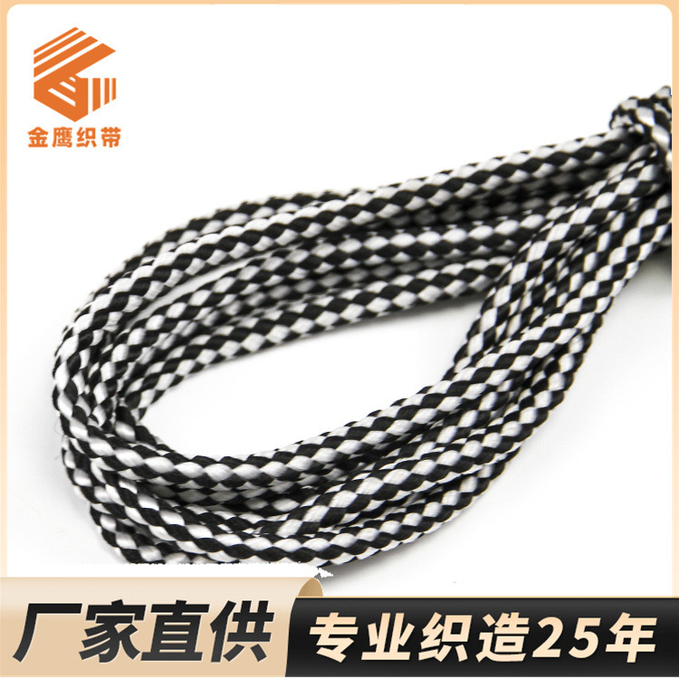 批发黑白彩色4.5mm包芯绳 帐篷风绳卫衣鞋帽绳子 礼品挂绳捆绑绳