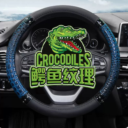 Car steering wheel cover wholesale crocodile pattern new car protective cover eBay Amazon four seasons universal 122 styles