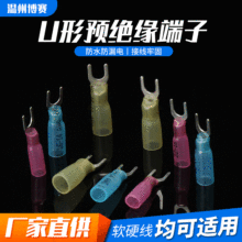跨境货源热缩防水端子SV叉形端子热缩管冷压接线端子热缩端子