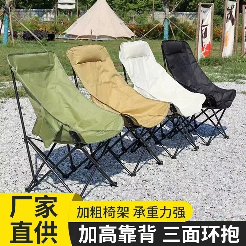 屋外ハイバックムーンチェア大型耐荷重ディレクタースケッチ釣りスツール旅行キャンプポータブル折りたたみビーチリクライニングチェア|undefined