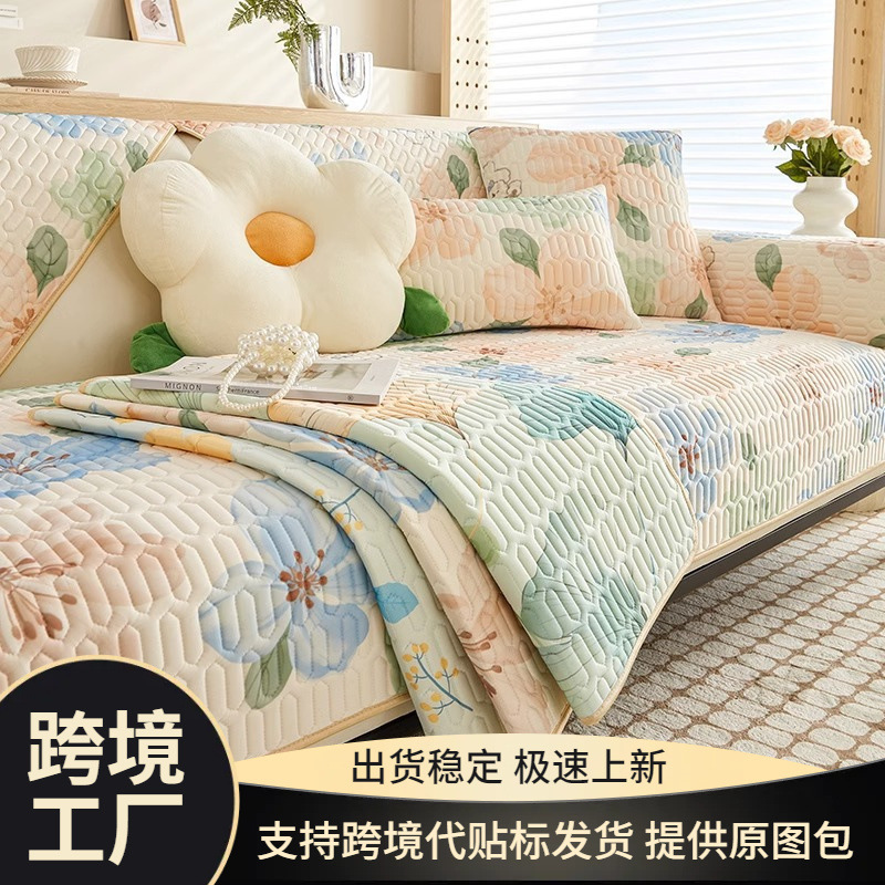 Latex Sofa Cushion Summer Summer Ice Silk Mat Four Seasons Universal Light Luxury Backrest Towel Modern Cushion Sofa Bed