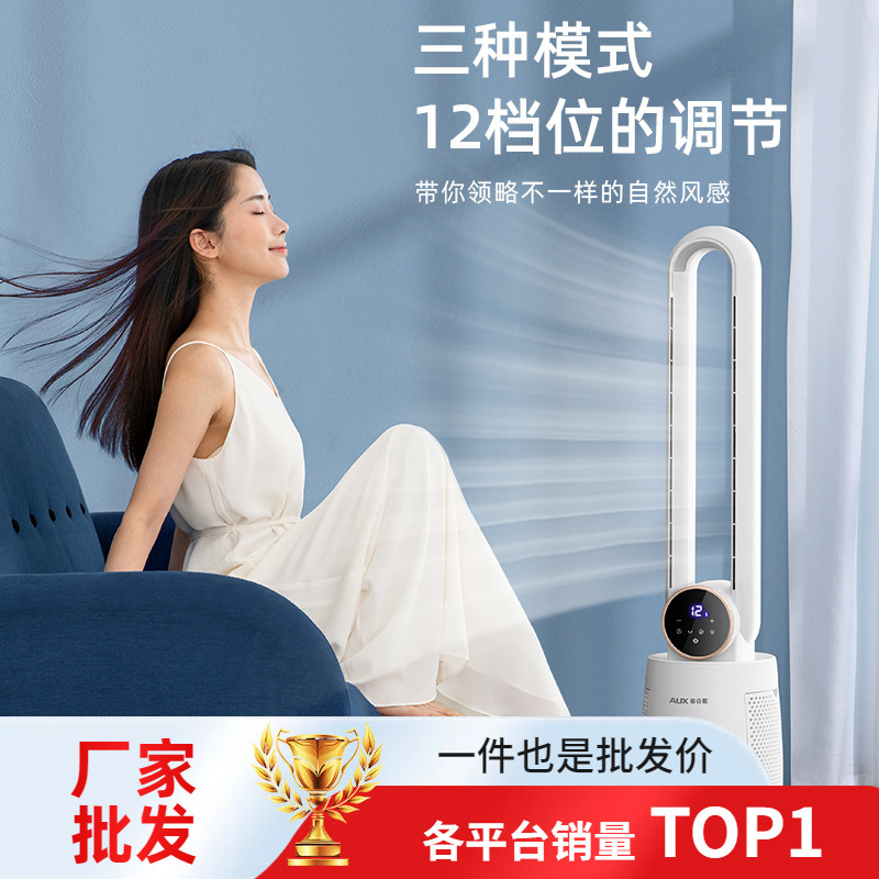 Oaks leafless fan household floor fan energy-saving leafless desktop 2024 new vertical circulating electric fan