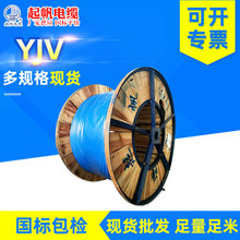 起帆电力电缆 国标铜芯电缆线5芯 YJV 6 10 16 25 70 120平方电缆