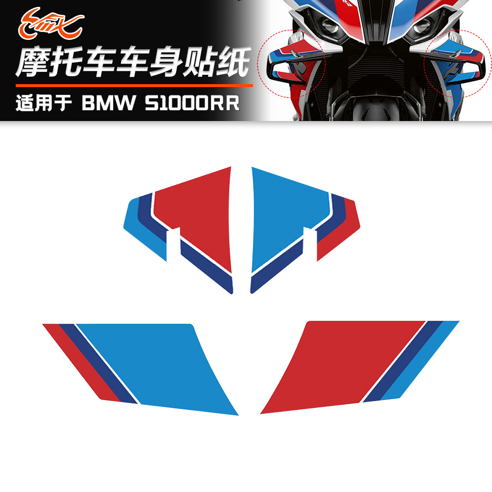 Aplicable a BMW S1000RR Modificación S1000RR Adhesivo S1000RR Adhesivo antideslizante 19 - 24