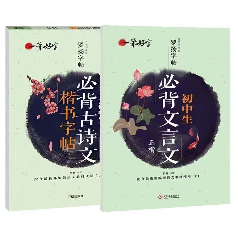 大人初心者向け楷書練習本、硬筆書道練習本、中学生向け速攻楷書模写本|undefined