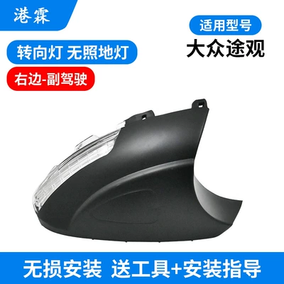 lens mirror turn signal — Rear mirror/rearview mirror assembly - turn-signal-light-illuminated-ground-light-co-pilot