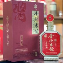 白酒批发 贵州金沙古酱 红盒 酱香型53度500ml6瓶 喜酒商务 代发