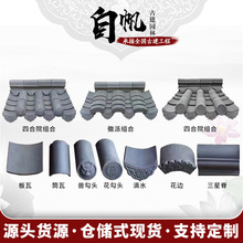 古建青瓦徽派建筑小青瓦片仿古筒瓦滴水沟头复古煤窑土盖瓦脊瓦