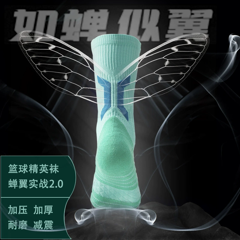 Боевые баскетбольные носки компрессионные носки с крылом цикады профессиональные тренировочные Элитные баскетбольные носки беговые носки спортивные баскетбольные Носки