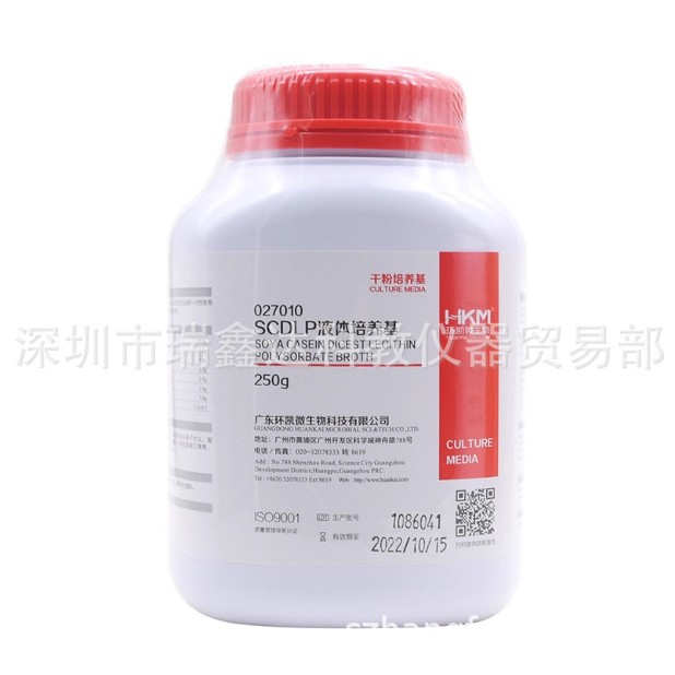 广东环凯SCDLP液体培养基BR250g/瓶 027010干粉培养基 微生物培养