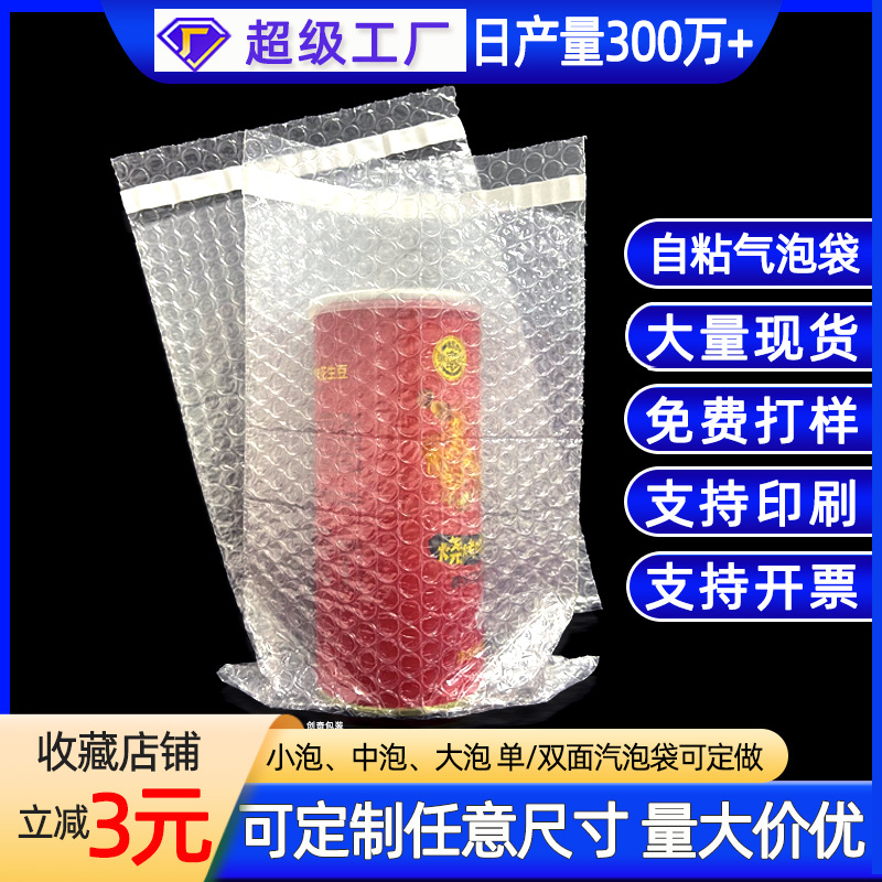 厂家批发双层自粘气泡袋 快递加厚透明泡沫袋定制 大号自封泡泡袋