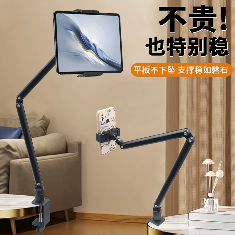 Заводская оптовая трансграничная взрывная модель планшетный компьютер держатель металлический настольный pad кронштейн живой настольный телефон кронштейн