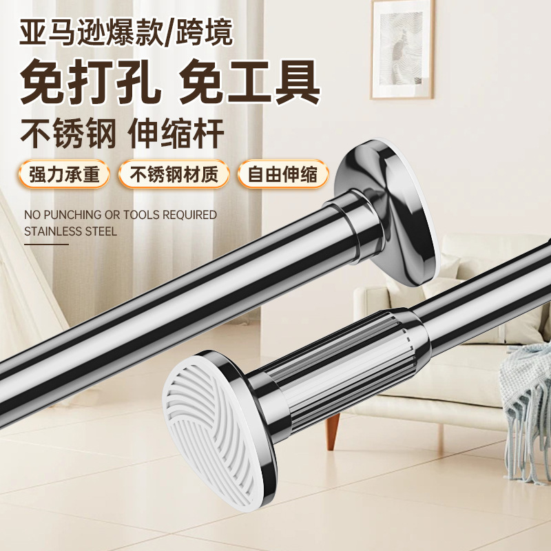 Punch-free Telescopic Rod Stainless Steel Clothes Drying Rod Bathroom Shower Curtain Rod Curtain Rod Door Curtain Rod Bedroom Wardrobe Support Rod