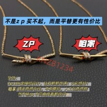 T家打结绳结项链18K玫瑰金 Knot系列 带钻无钻光板锁骨链吊坠女