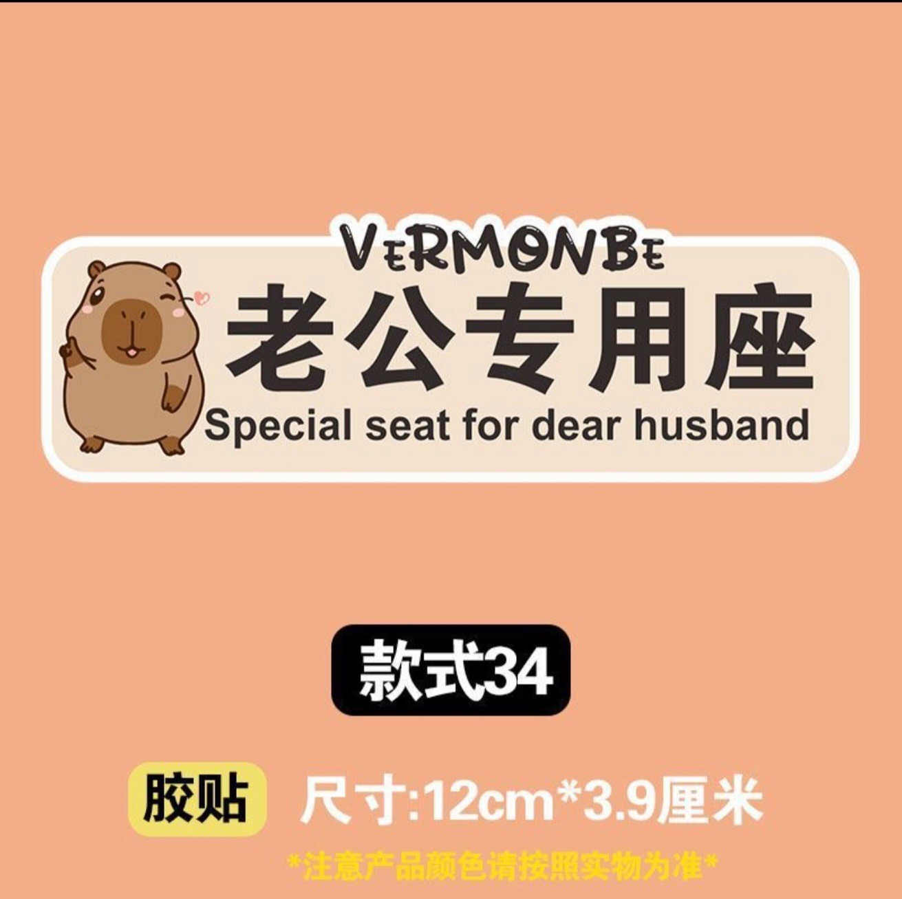Husband's special seat