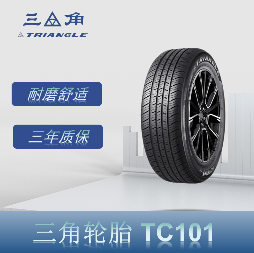 三角轮胎（Triangle） 215/65R16 102H TC101花纹汽车轿车轮胎