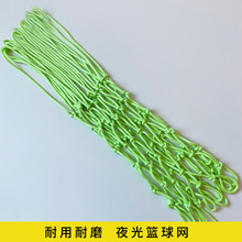 夜光篮球网框网兜袋加粗耐用型球网室外蓝筐网挂网儿童扣网球框网