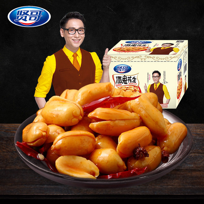 Xian Ge Liquor Snack Peanuts 18g*20 Bags Boxed Alcohol Companion Spicy Peanuts Peanut Roasted Snack Wholesale