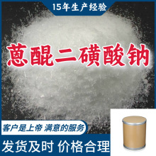 蒽醌二磺酸钠 99％含量顾客是上帝满意的服务山东江苏上海浙江