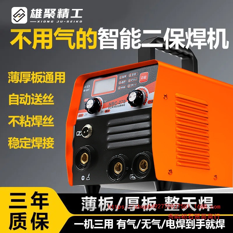 雄聚无气二保焊机家用一体机220v380v双电压工地氩弧电焊三用焊接