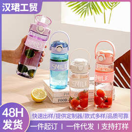 简约透明塑料直饮杯女高颜值弹盖双饮杯户外便捷带提绳tratan耐温