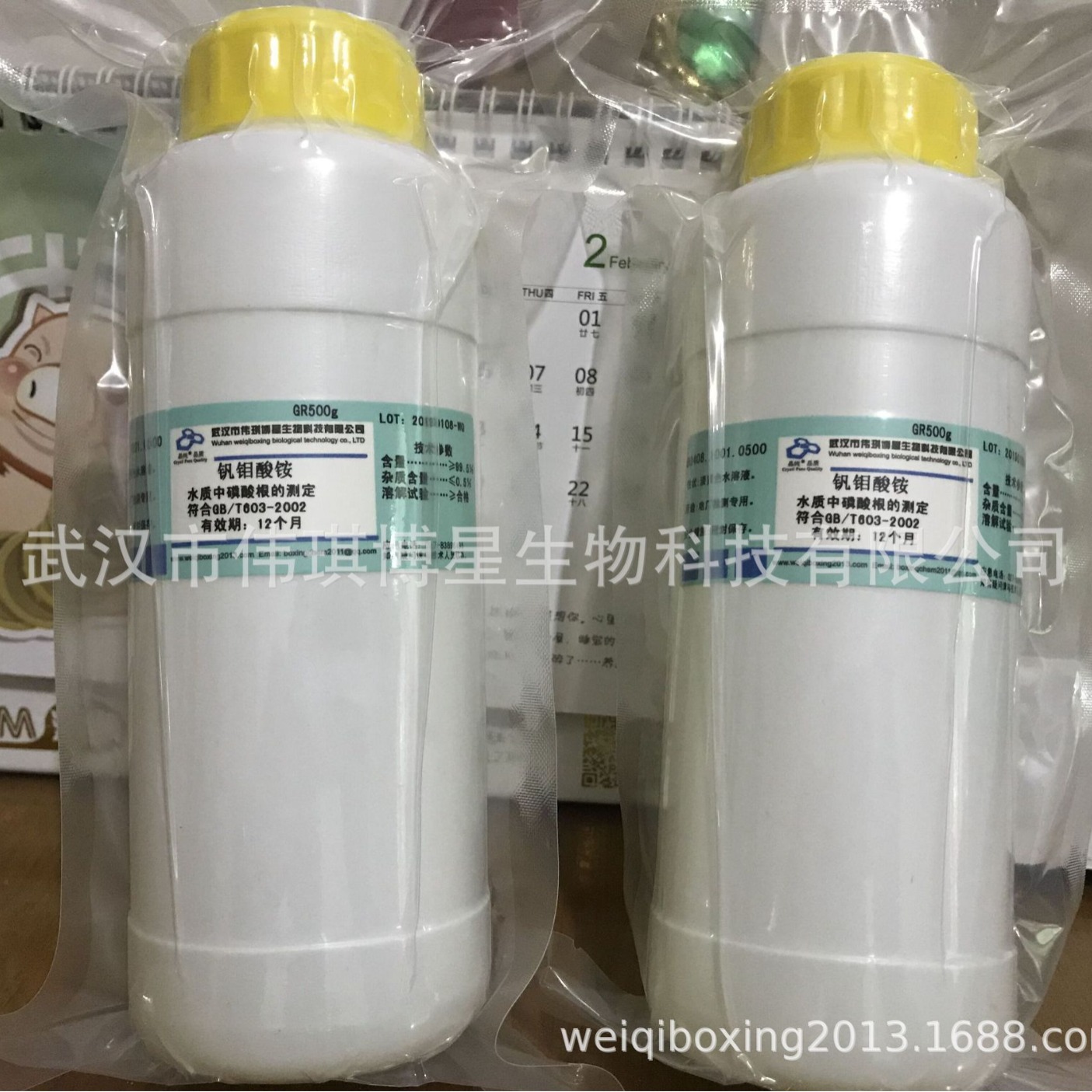 钒钼酸铵试剂 可以用于磷含量测定 GR500g固体高纯度磷酸盐