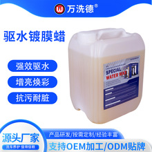 全自动电脑洗车机驱水镀膜蜡强效风干助干剂无白点残留