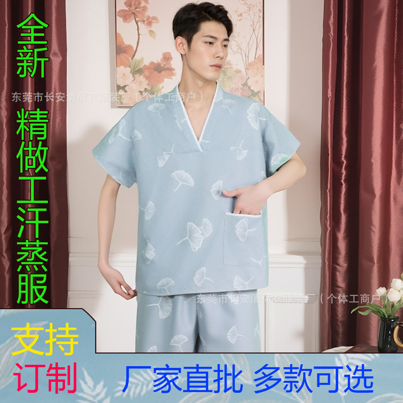 汗蒸服（男性用）、灸服、サウナ服（女性用）、マッサージ・フットバス服、ホテル浴衣、理学療法服、卸売、軽量で冷感|undefined