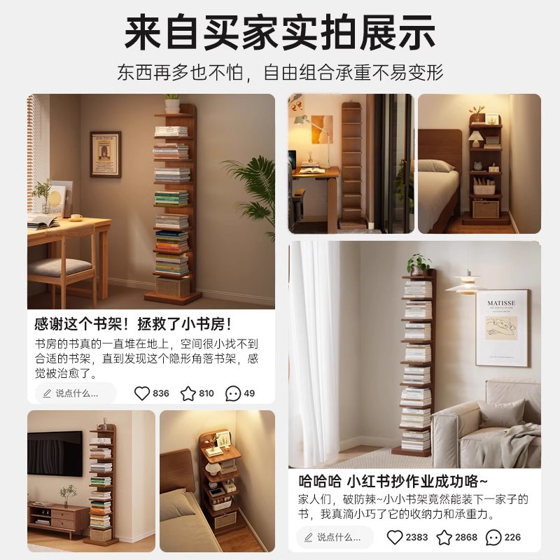 Estante invisible de madera sólida estante de piso vertical sala de estar esquina de pared doméstica pequeño estante de esquina anti-violación estante estrecho