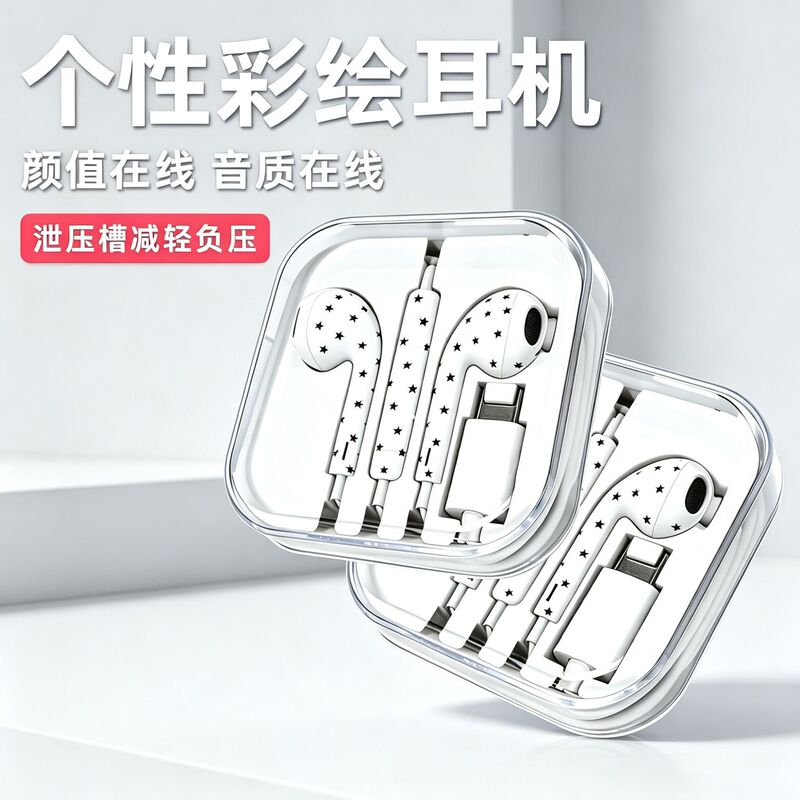 New Anti-Drop High-Quality Colorful Star Pattern Cartoon Design Wired Earphones with Microphone Type-C for Mobile Phones New Anti-Drop High-Quality Colorful Star Pattern Cartoon Design Wired Earphones with Microphone Type-C for Mobile Phones