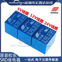 Оригинальное реле Songle SRD-03V05V 06 09V12V 24VDC-SL-A/SL-C4 pin 5 pin отечественного производства
