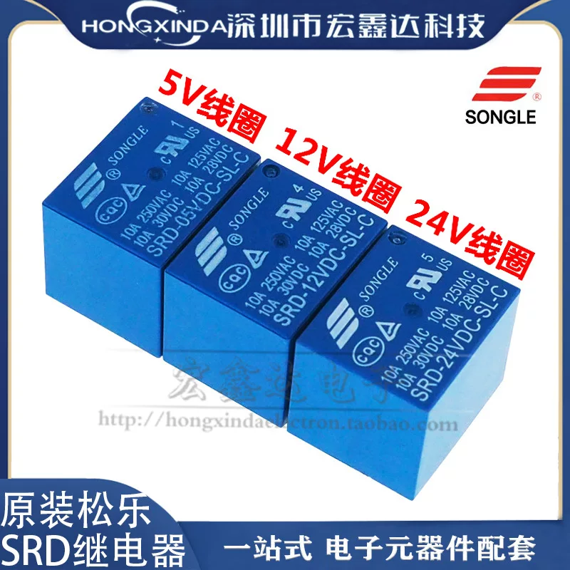 Оригинальное реле Songle SRD-03V05V 06 09V12V 24VDC-SL-A/SL-C4 pin 5 pin отечественного производства