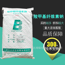 食品级 羧甲基纤维素钠CMC 耐酸高粘/低粘 可提供样品