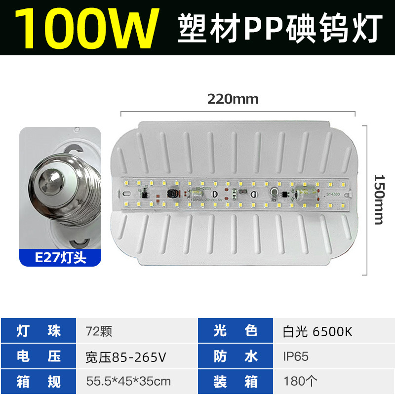 LED lámpara de aluminio super brillante al aire libre impermeable lámpara de trabajo ingeniería de iluminación de sitio de construcción de luz alta 100W mercado nocturno lámpara de puesto