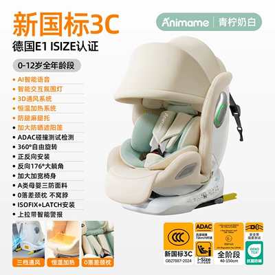 Car child safety seat – 416 - new-national-standard-lime-milk-white-smart-model-hard-interface-pull-up-belt-ventilation-heating-awning-leg-rest