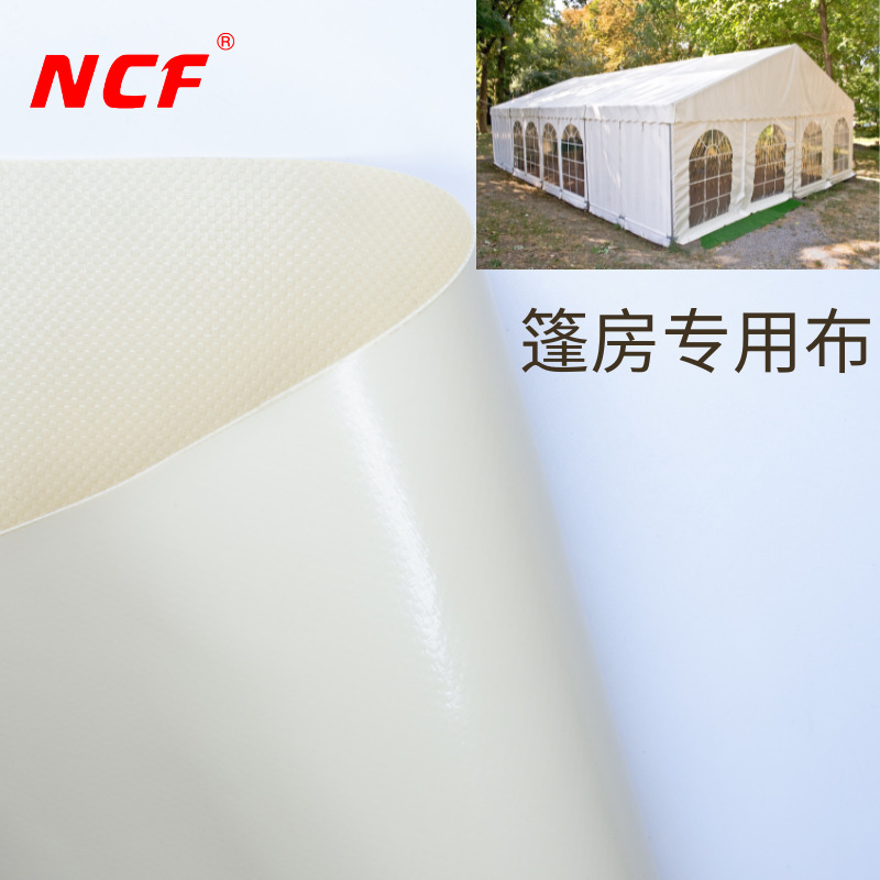 阻燃耐寒帐篷布1000D*1000D加厚防水PVC夹网布篷房布现货工厂