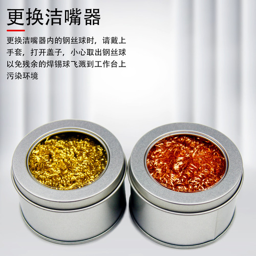 Copper wire cleaning ball, soldering iron tip solder slag suction ball, soldering iron tip cleaner, tin removal ball, steel wire ball