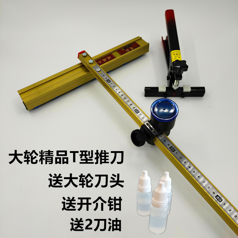瓷砖玻璃推刀大力钳开界介器切割划厚瓷砖地砖大轮玻璃刀工具