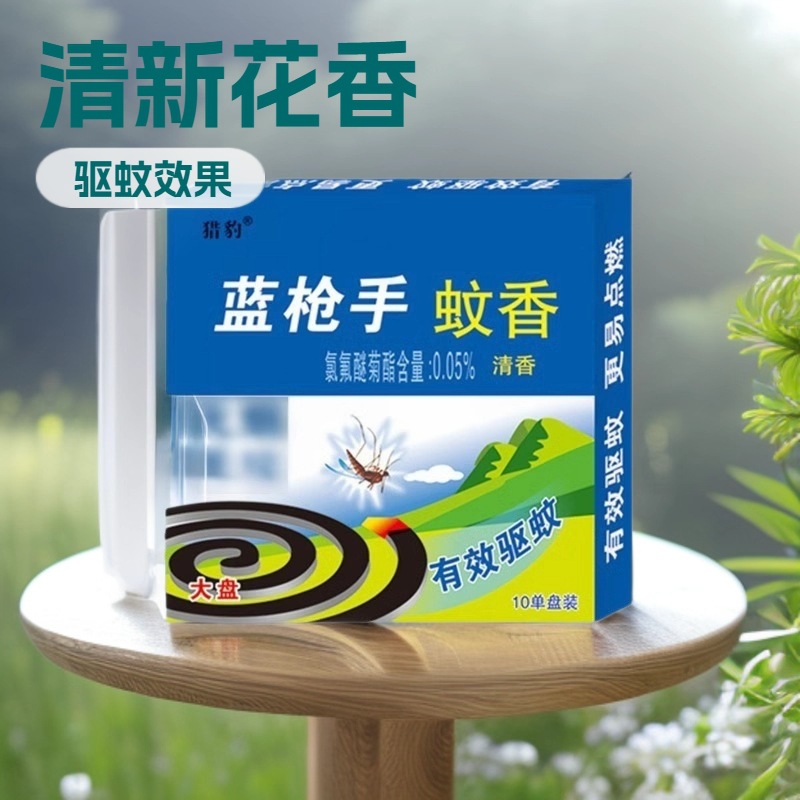 Fresh Floral Scent Mosquito Repellent Incense, Factory Processing and Customization of Outdoor Mosquito Repellent Sheets, Livestock Mosquito Repellent, Fishing Mosquito Repellent