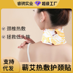 上海睿自発熱首貼艾絨温敷暖首貼艾草艾灸頚椎貼源工場流通