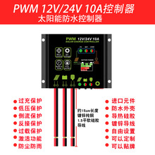 ̫����12V24V10A PWM��ض�ʱ·�ƿ����������������������