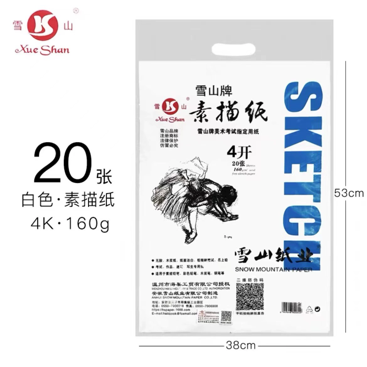 雪山 White art gouache for students, original color, increased thickness