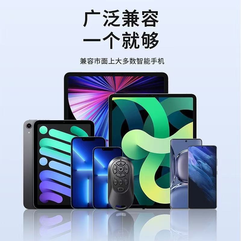 抖音蓝牙遥控器翻页手机自拍器看电子书拍照快手无线轻便随身|undefined