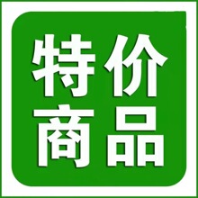 尾货特价【不退不换】-1010#磨毛蕾丝打底衫