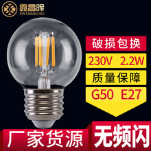 厂家批发E27螺口灯泡 G502.2w复古灯泡室内照明玻璃灯复古led灯泡