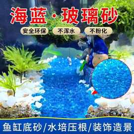 批发玻璃砂水磨石骨料喷砂打磨玻璃石微景观装饰DIY彩色玻璃砂