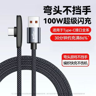 100W���^������䔵����6A�m�ð�׿�A��sҫType-C�ӿ��֙C��늾�