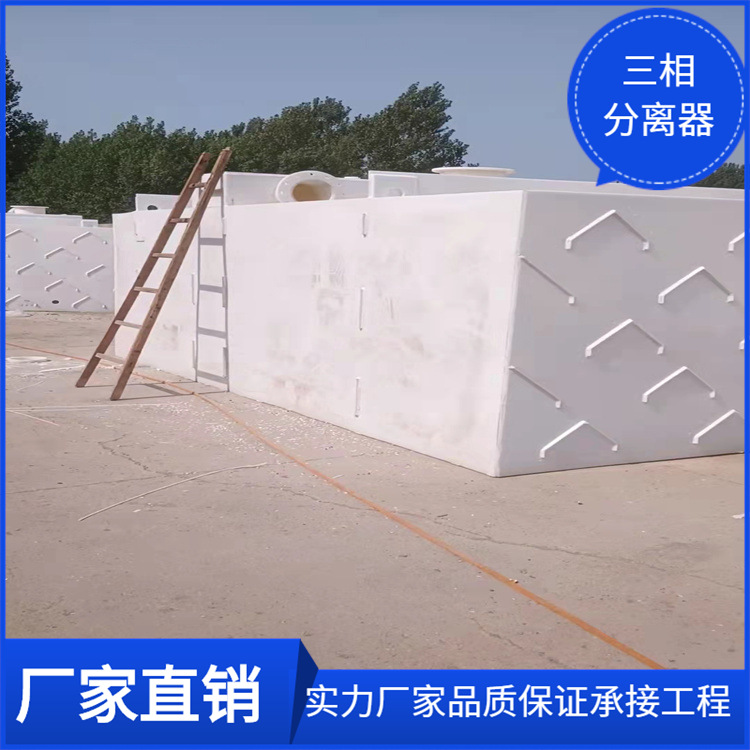 PP三相分离IC反应器UASB三相分离器沉淀池溢流堰用于污水处理