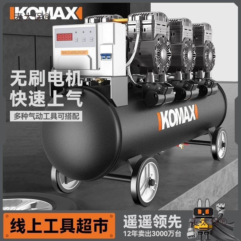 Безмасляный бесшумный воздушный компрессор высокого давления Komax, небольшой промышленный воздушный компрессор 220 В, портативный деревообрабатывающий Metabo